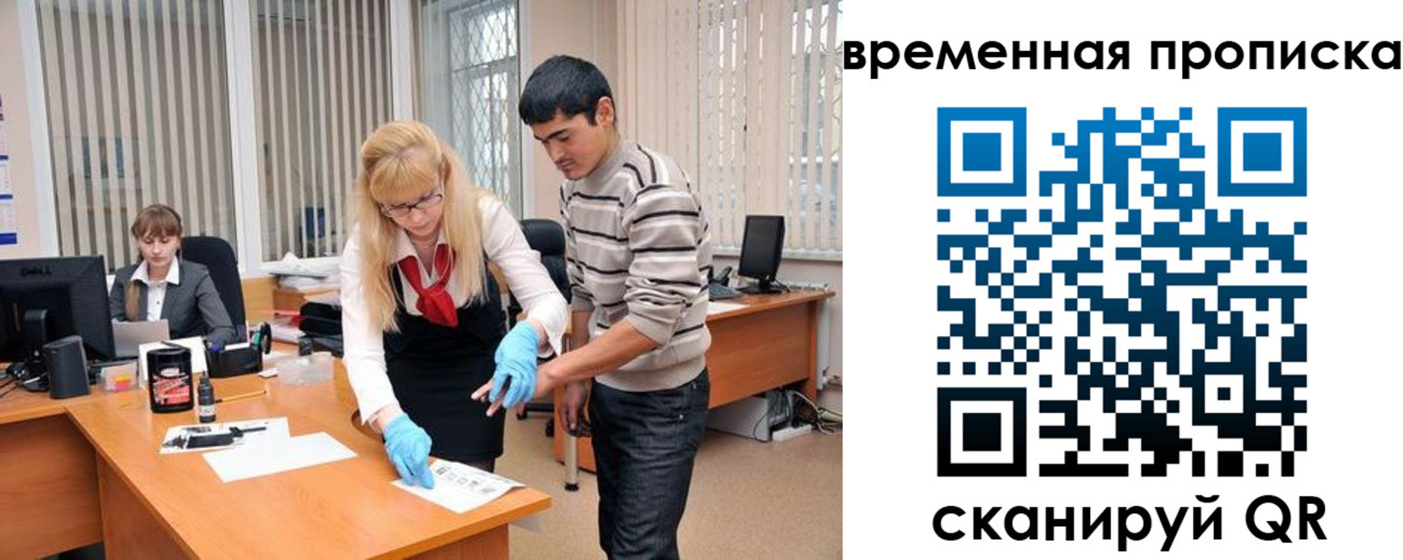 временная регистрация для всех в Пскове