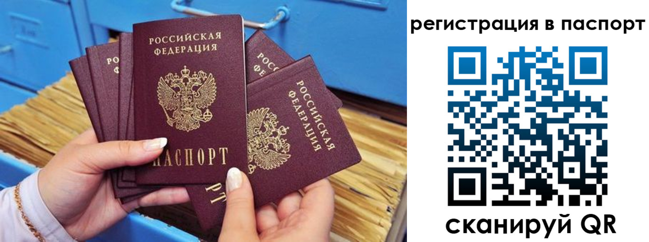 временная регистрация купить в Пскове