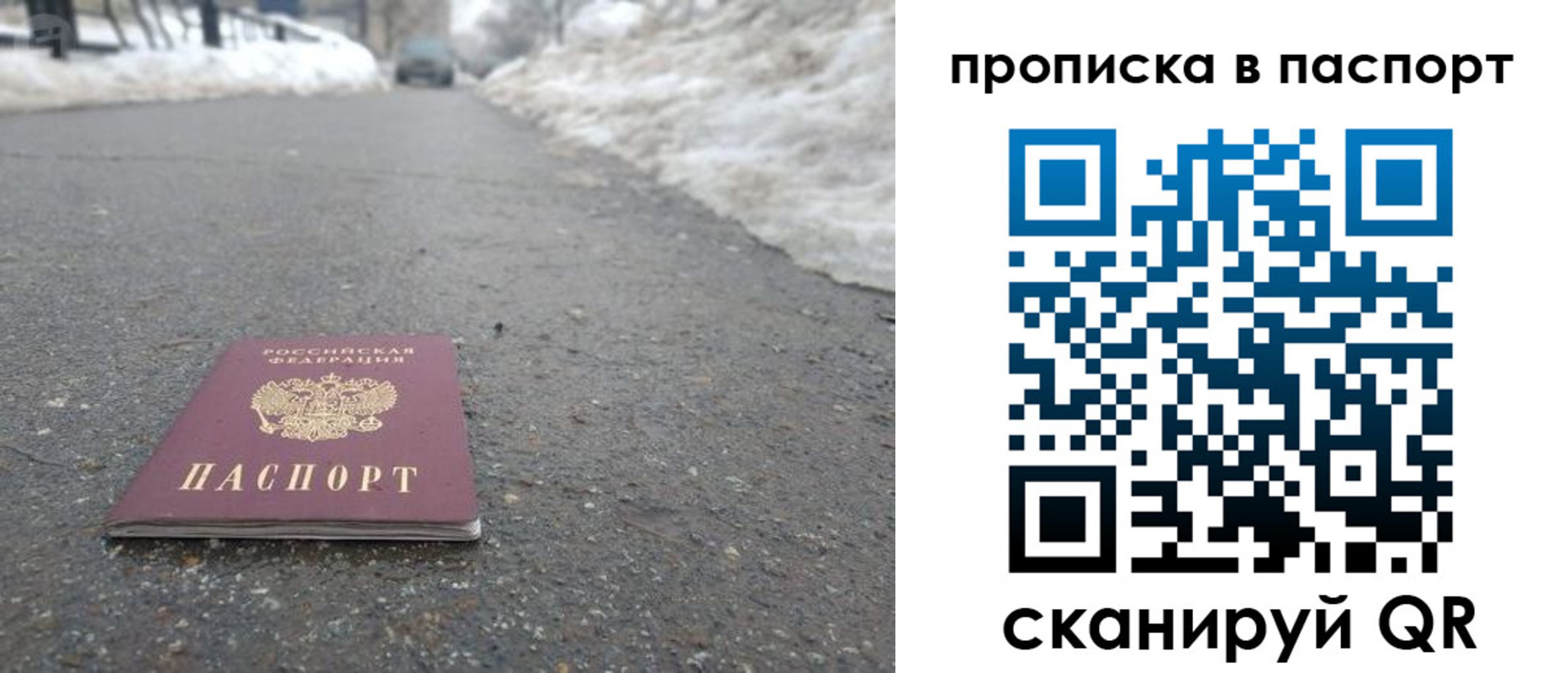 пропишу в квартире в Пскове