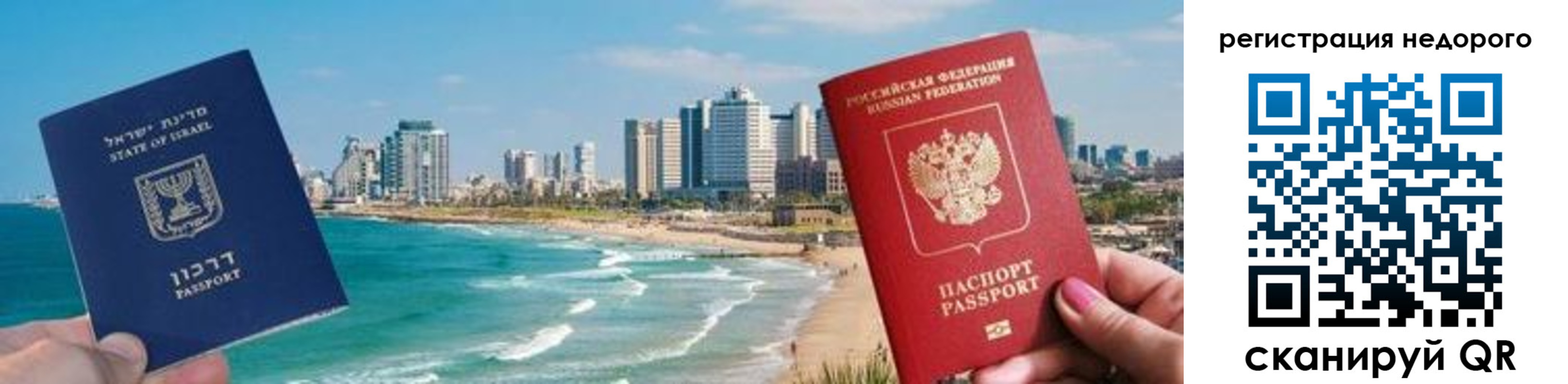 прописка в Пскове