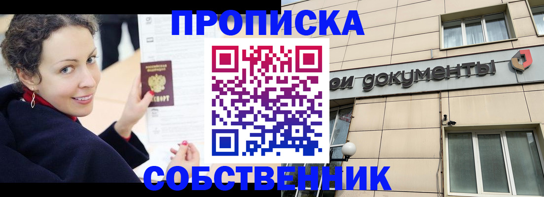 временная регистрация 2025 в Пскове