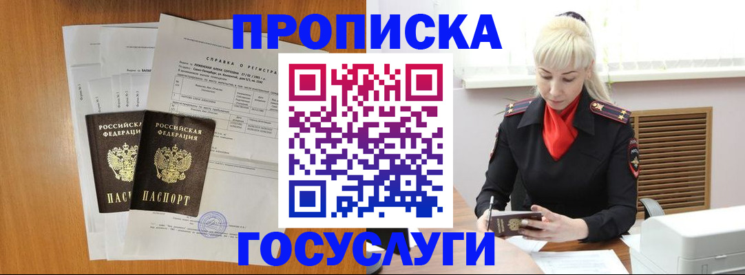 прописка иностранных граждан в Пскове