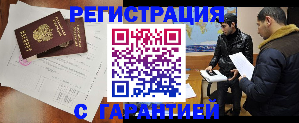 прописка иностранных граждан в Пскове