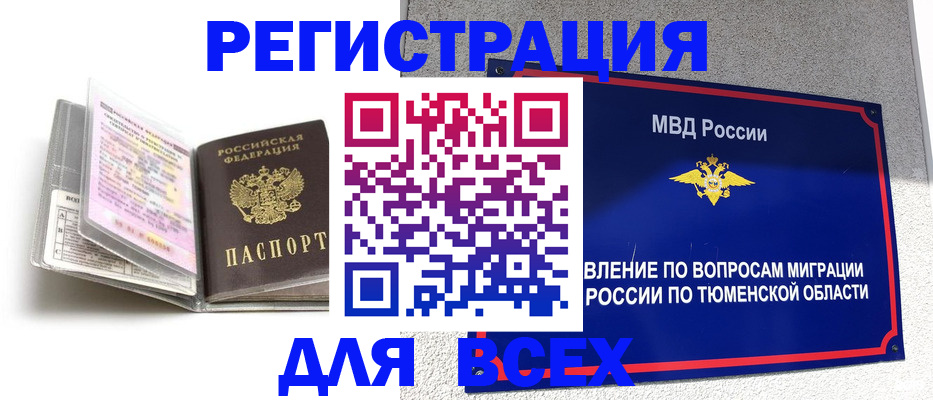 найти адрес прописки в Пскове