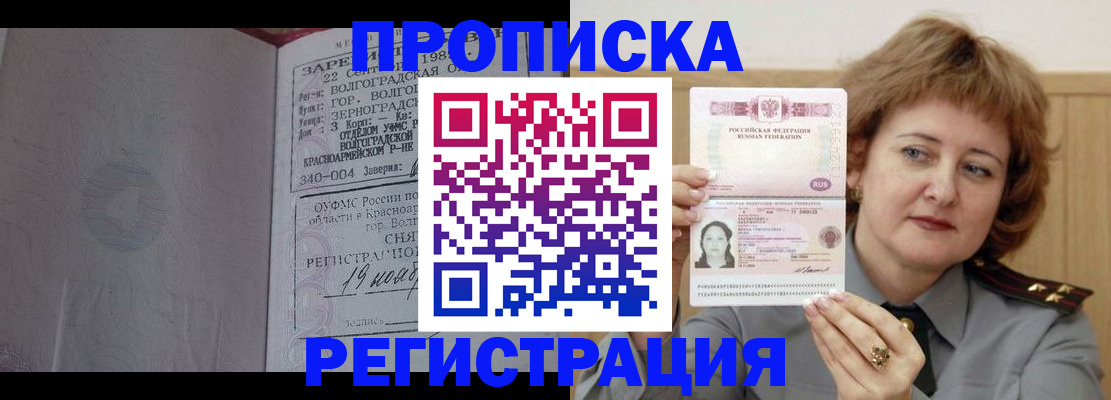 пропишу в квартире в Пскове