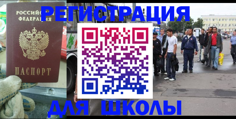 регистрация для дет. сада в Пскове