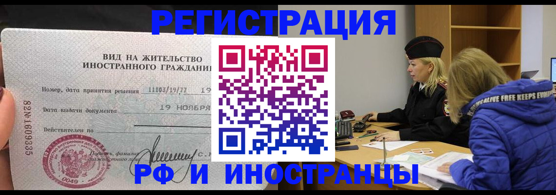 регистрация в Пскове