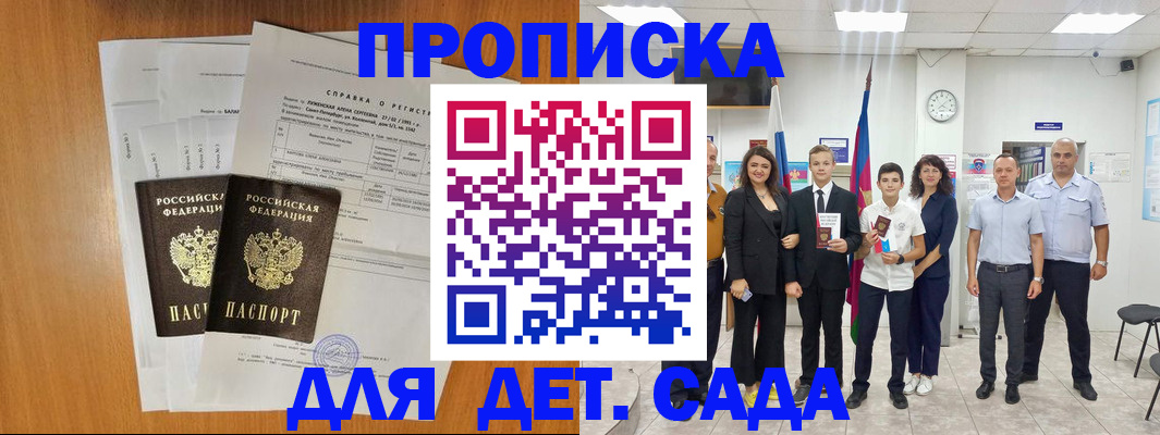 прописка иностранных граждан в Пскове